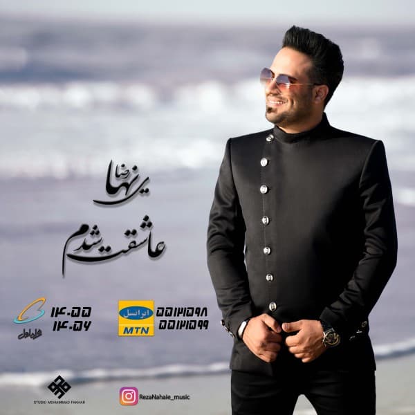 Asheghet Shodam - Reza Nahaie