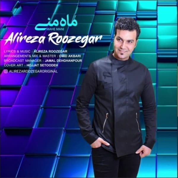 Mahe Mani - Alireza Roozegar