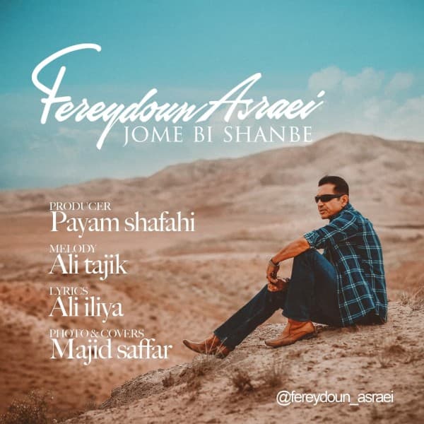 Jome Bi Shanbe - Fereydoun Asraei