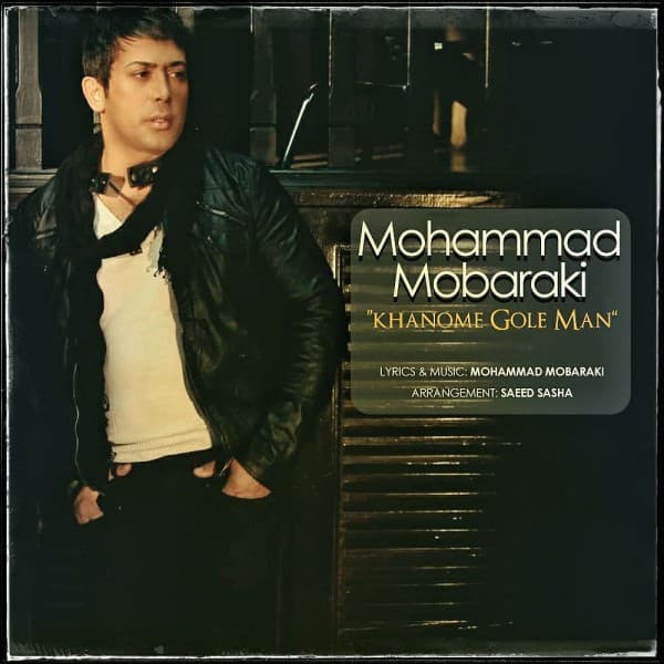 Khanome Gole Man - Mohammad Mobaraki