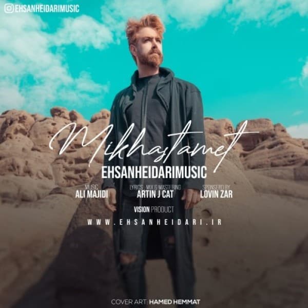 Mikhastamet - Ehsan Heidari