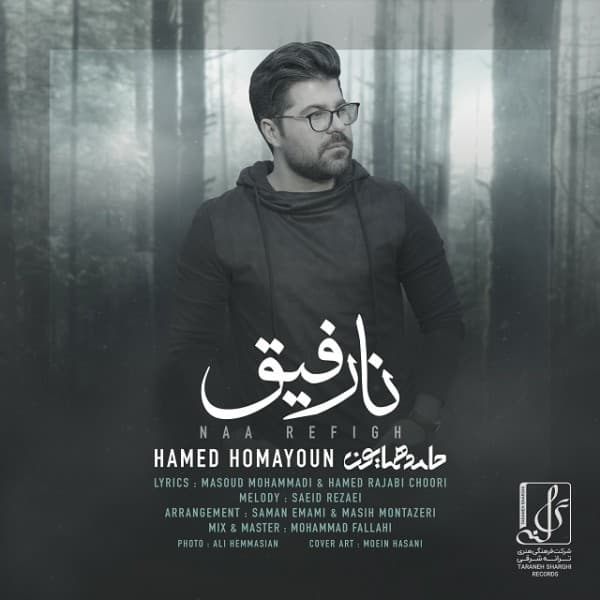 Naa Refigh - Hamed Homayoun