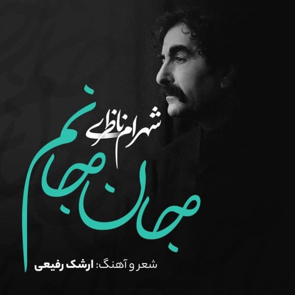 Jane Janam - Shahram Nazeri