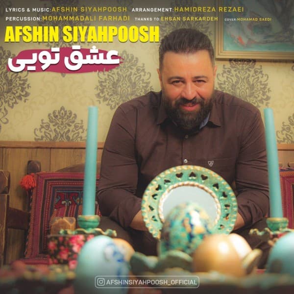 Eshgh Toei - Afshin Siyahpoosh