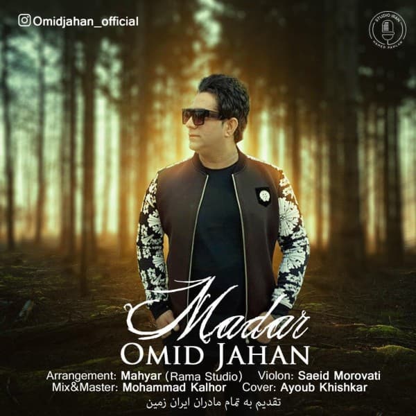Madar - Omid Jahan