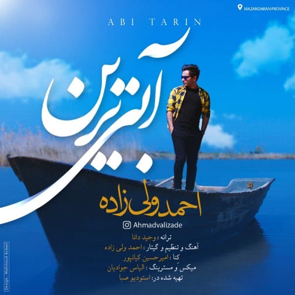 Abi Tarin - Ahmad Valizade
