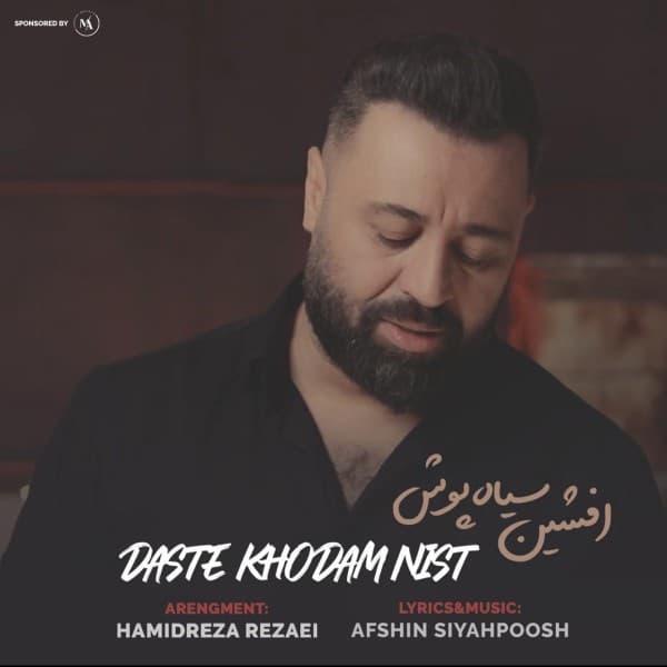 Daste Khodam Nist - Afshin Siahpoosh