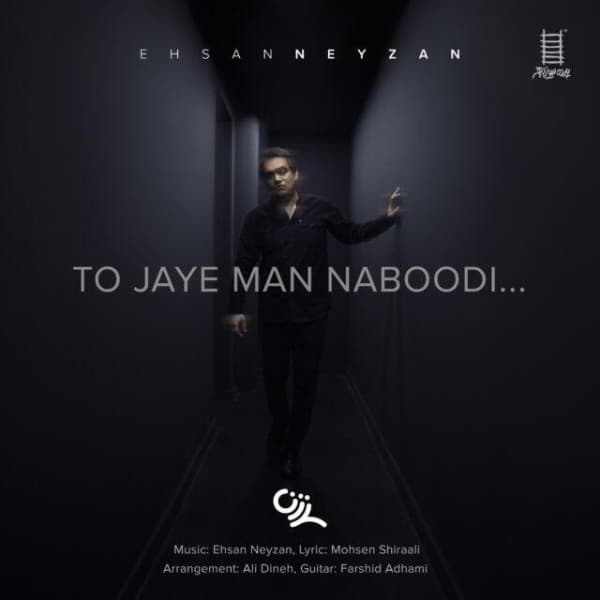 To Jaye Man Naboodi - Ehsan Neyzan