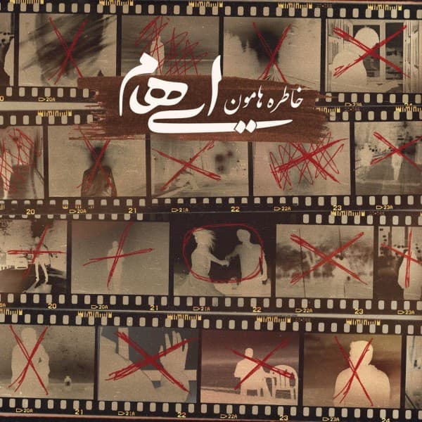 Khaterehamoon - Ehaam