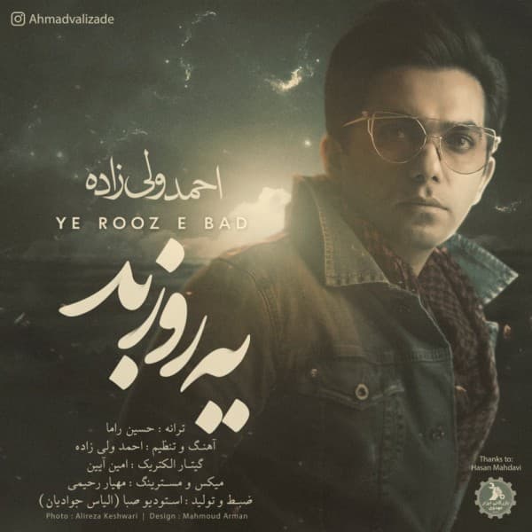 Ye Rooze Bad - Ahmad Valizade