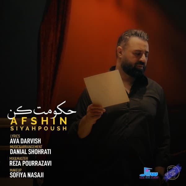 Hokoomat Kon - Afshin Siahpoosh