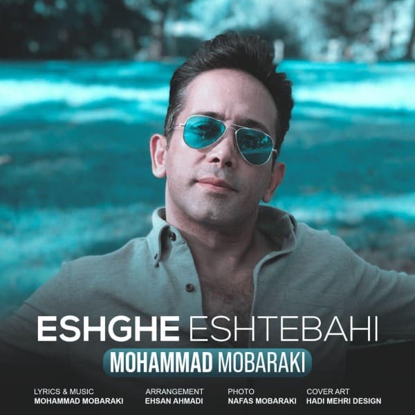 Eshghe Eshtebahi - Mohammad Mobaraki