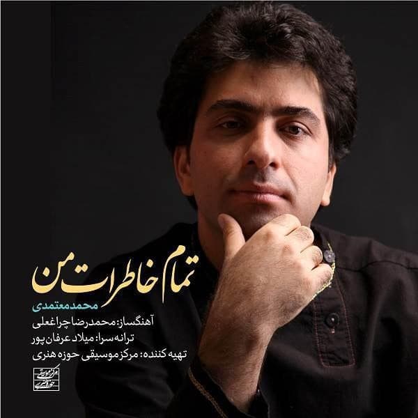 Tamame Khaterate Man - Mohammad Motamedi