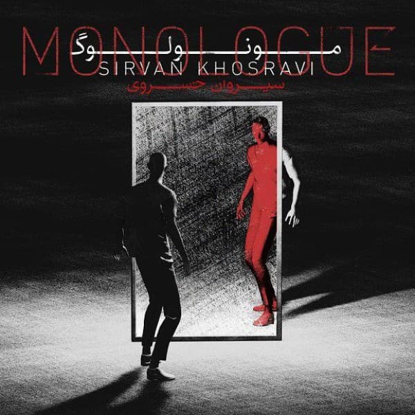 Zire Aab - Sirvan Khosravi