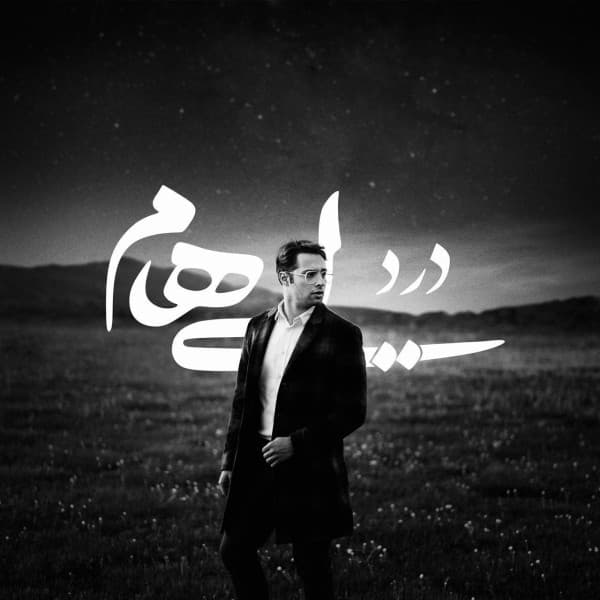Dard (Piano Version) - Ehaam
