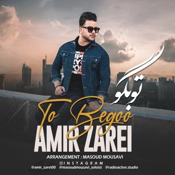 To Begoo - Amir Zarei