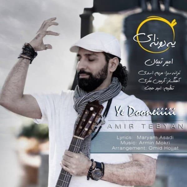 Ye Doonei - Amir Tebyan