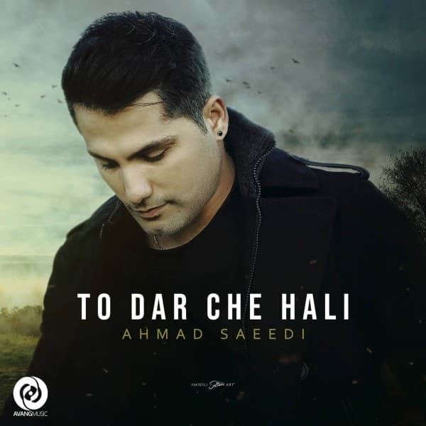 To Dar Che Hali - Ahmad Saeedi