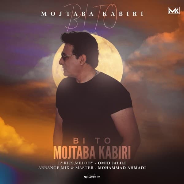 Bi To - Mojtaba Kabiri