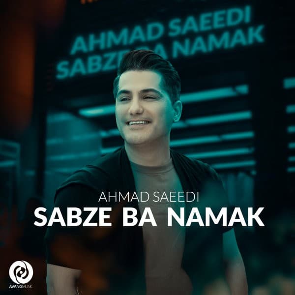 Sabze Ba Namak - Ahmad Saeedi