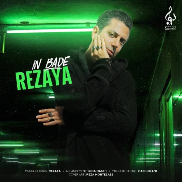 In Bade - Rezaya