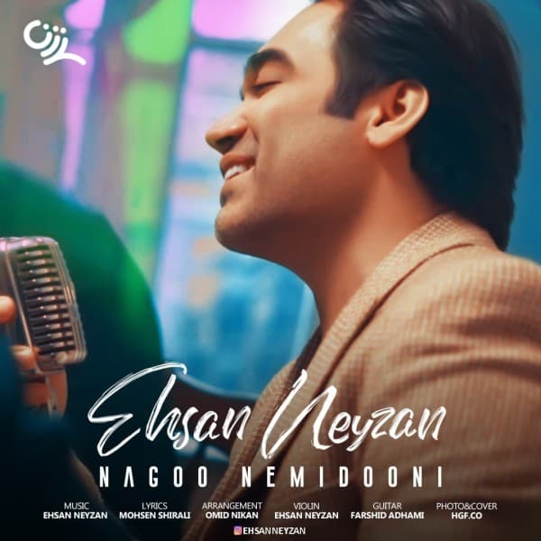 Nagoo Nemidooni - Ehsan Neyzan