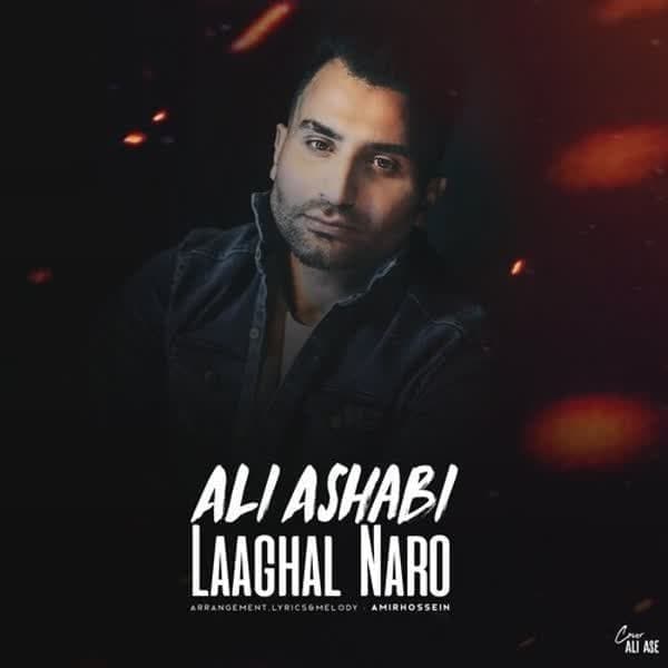 Laghal Naro - Ali Ashabi