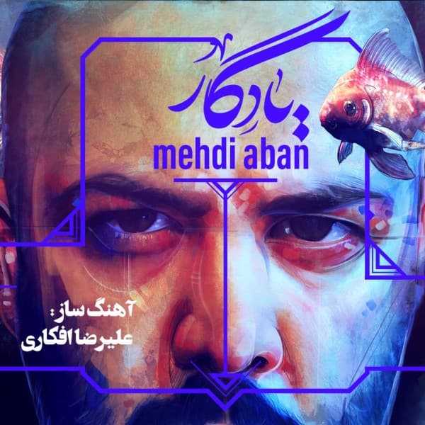 Yadegar - Mehdi Aban
