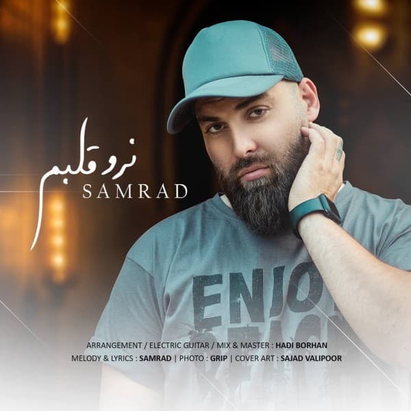 Naro Ghalbam - Samrad Lotfi