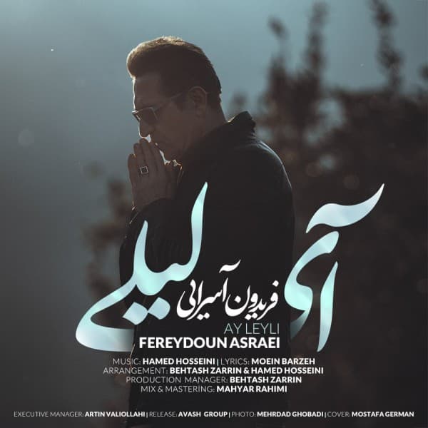 Ay Leyli - Fereydoun Asraei
