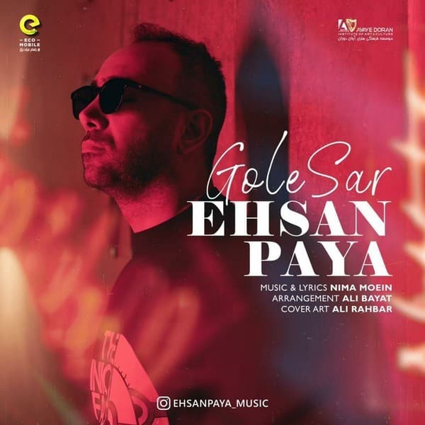 Gole Sar - Ehsan Paya