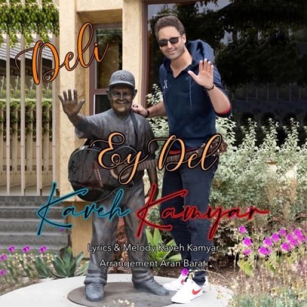 Ey Del - Kaveh Kamyar