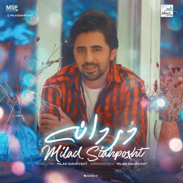 Dordaneh - Milad Siahposht