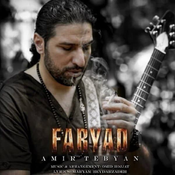 Faryad - Amir Tebyan