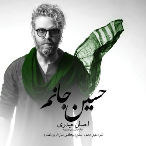 Hosein Jaanam - Ehsan Heidari