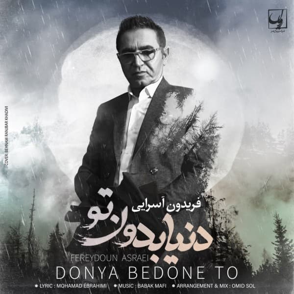 Donya Bedone To - Fereydoun Asraei