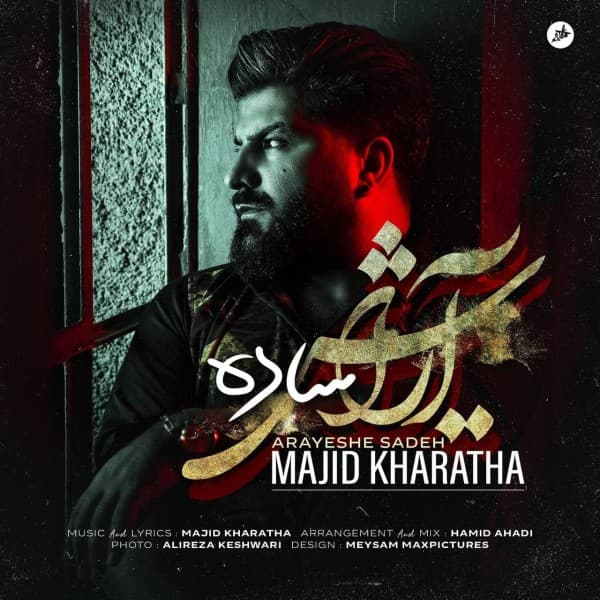 Arayeshe Sadeh - Majid Kharatha
