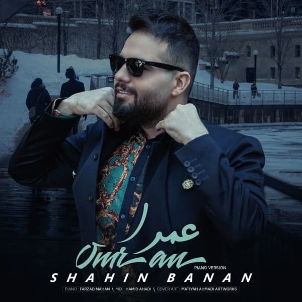 Omran (Piano Version) - Shahin Banan
