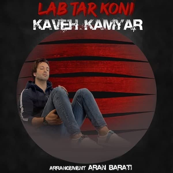 Lab Tar Koni - Kaveh Kamyar