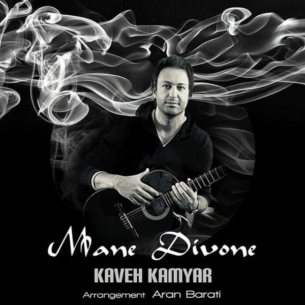 Mane Divone - Kaveh Kamyar