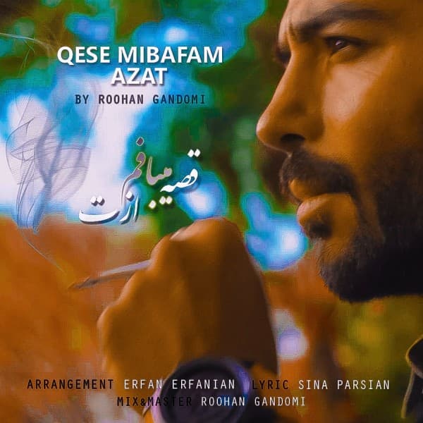 Qese Mibafam Azat - Roohan Gandomi