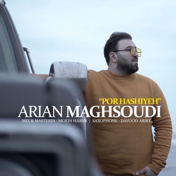Por Hashiyeh - Arian Maghsoudi