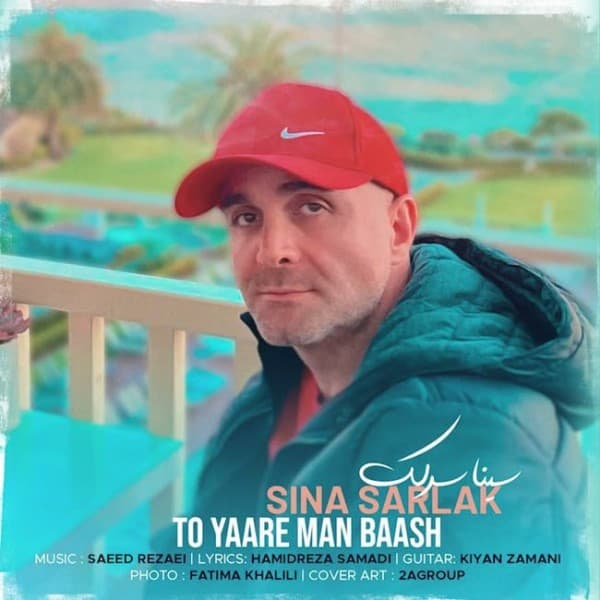 To Yaare Man Baash - Sina Sarlak