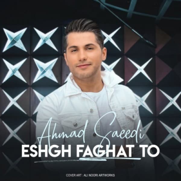 Eshgh Faghat To - Ahmad Saeedi