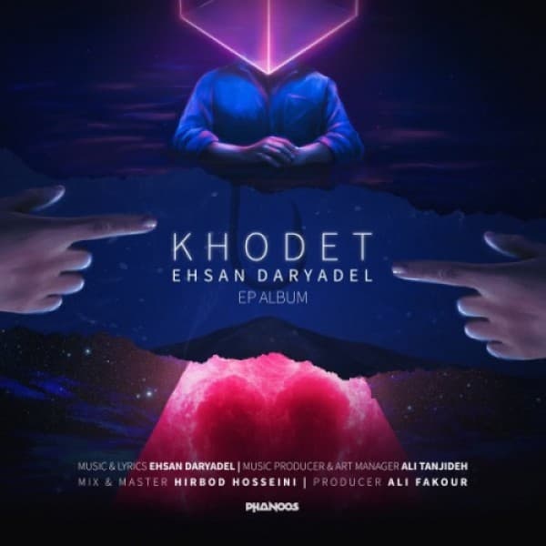 Nemifahmi - Ehsan Daryadel
