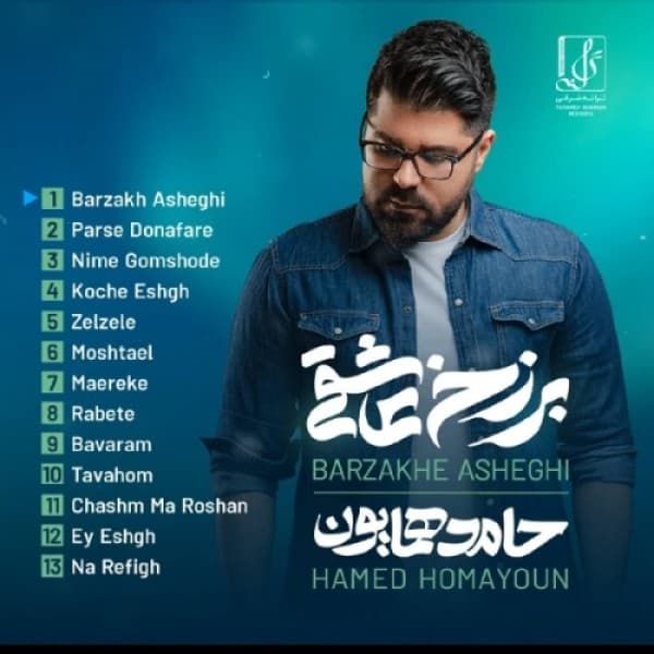 Barzakhe Asheghi - Hamed Homayoun