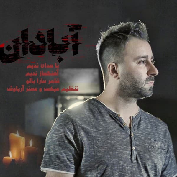 Abadan - Nadim