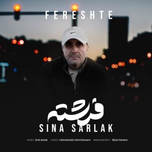 Fereshte - Sina Sarlak