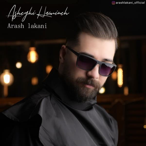 Asheghi Hamineh - Arash Lakani
