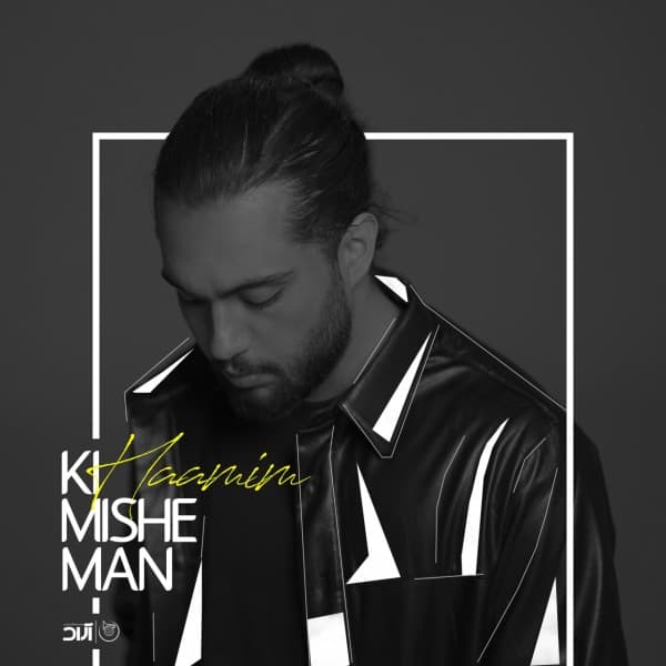 Ki Mishe Man - Haamim